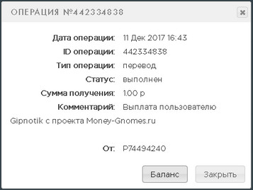 Money-Gnomes.ru - Зарабатывай на Гномах 9a1dc306347287dc4757e66c80c27189