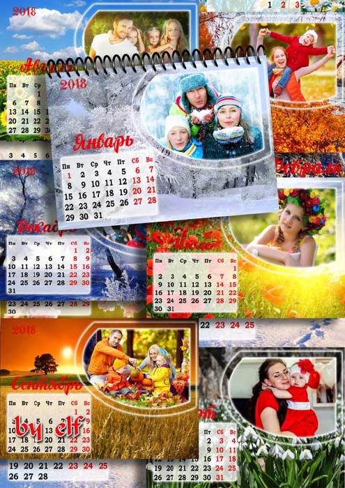  Настенный календарь по месяцам на 2018 год - Сколько месяцев в году? Правильно, двенадцать