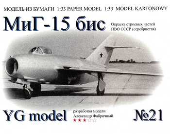 -15 (YG Model 21)