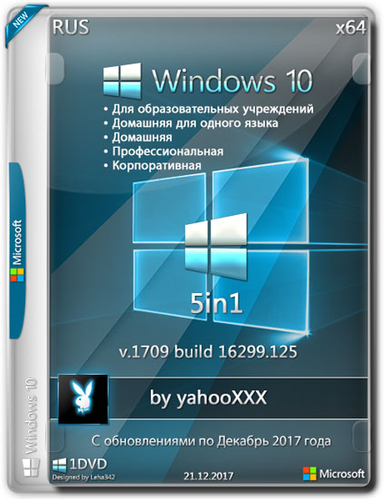 Windows 10 x64 1709.16299.125 5in1 v.12.2017 by YahooXXX (RUS/2017)