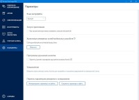 Acronis True Image 2018 Build 10640 RePack by KpoJIuK