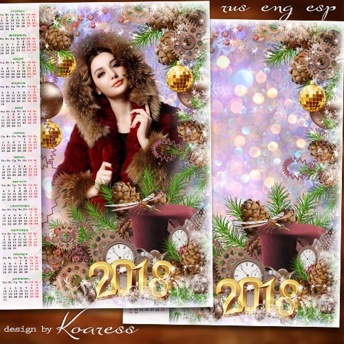 Праздничный новогодний календарь с рамкой для фотошопа на 2018 год - Спешат минуты, унося прошедший год