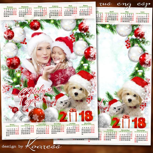 Праздничный новогодний календарь с рамкой для фотошопа на 2018 год с Собакой - Летят последние листки календаря