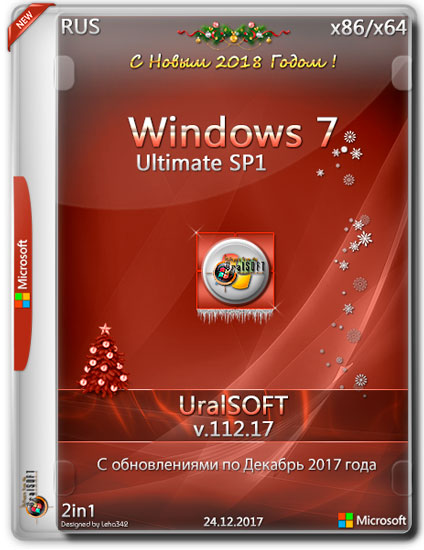 Windows 7 Ultimate SP1 x86/x64 v.112.17 (RUS/2017)