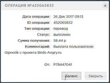 Birds-Angry.ru - Зарабатывай Играючи 6f47da79058842186f6bdf303790ebc0