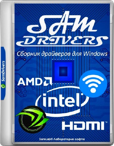 SamDrivers 17.18 (MULTI/RUS/2017)