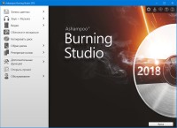 Ashampoo Burning Studio 2018 19.0.0.4