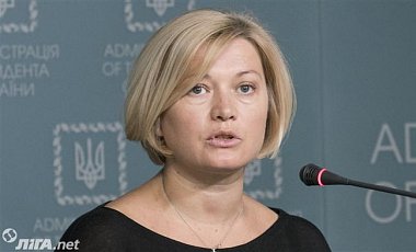 Геращенко поведала о планах по поиску пропавших без вести