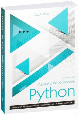   -    Python