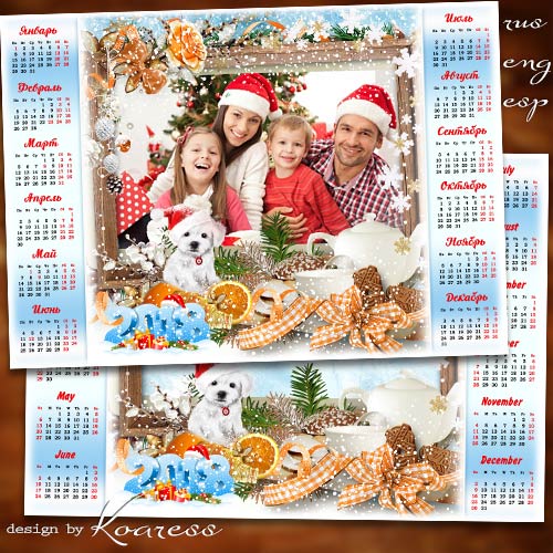 Праздничный календарь-фоторамка на 2018 год с собакой - Теплых праздников,  ...