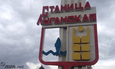 В Луганской области пункт пропуска меняет режим работы
