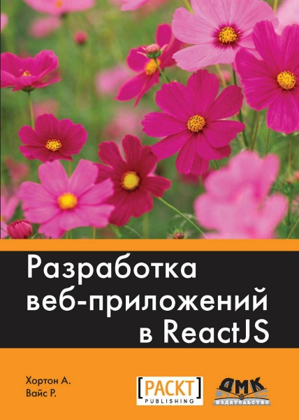  -  ReactJS (2016) PDF