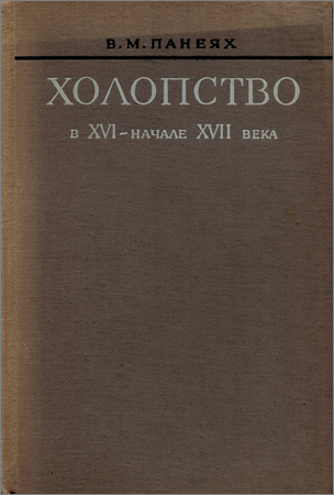   XVI -  XVII 