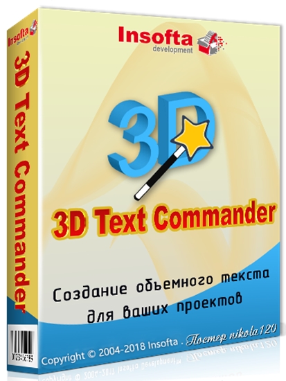 Insofta 3D Text Commander 5.0.0 RePack