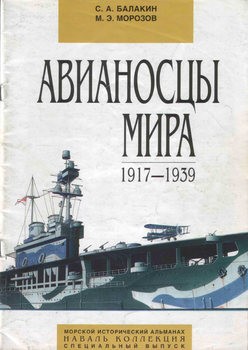   1917-1939