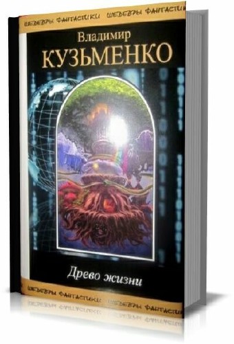 Владимир Кузьменко - Сборник (5 книг)