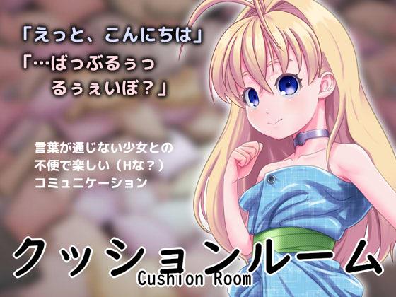 Heart Town - Cushion Room (jap)