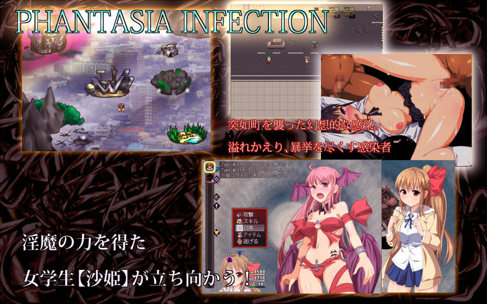 Phantasia Infection by Scarlet, Hiiro