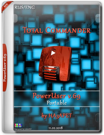 Total Commander PowerUser v.69 Portable by HA3APET (RUS/ENG/2018)