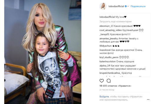 Светлана Лобода поделилась с поклонниками семейным снимком