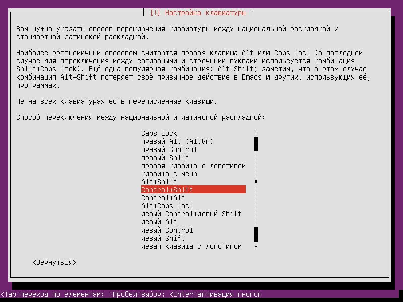 Установка Ubuntu Server 16.04.3 LTS (Шаг 7)