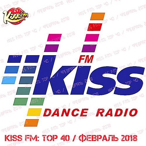 Kiss FM: Top 40 Февраль (2018)