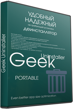 Geek Uninstaller 1.4.8.145