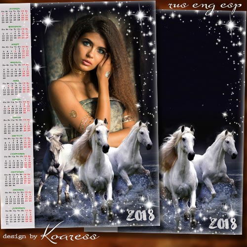 Романтический календарь с рамкой для фотошопа на 2018 год - Белые лошади