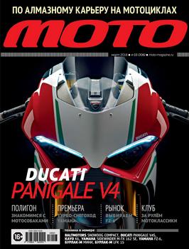 Moto -  2018