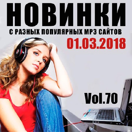     MP3  Vol.70 (2018)