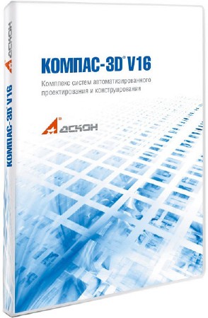 КОМПАС-3D 16.1.15 RePack by KpoJIuK