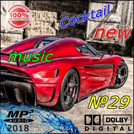 Cocktail new music №29 (2018)