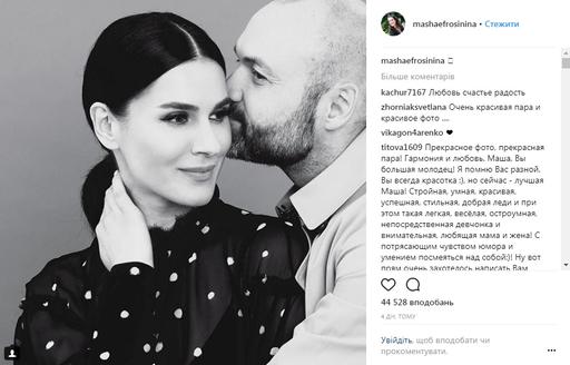 Маша Ефросинина позирует в обнимку с мужем