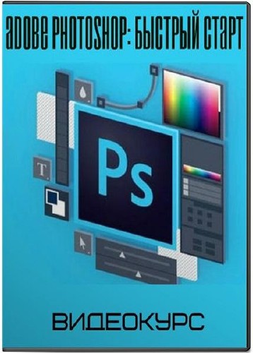 Adobe Photoshop:  .  (2018)