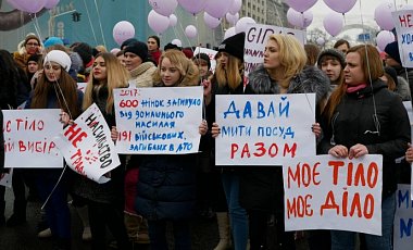 В центре Киева проходит марш за права дам: фото, видео