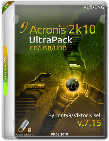 Acronis UltraPack 2k10 v.7.15 (RUS/ENG/2018)