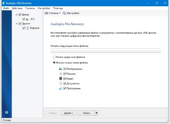 Auslogics File Recovery 8.0.19.0 Final