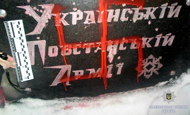В Харькове разрисовали свастикой монумент воинам УПА: фото
