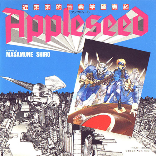 (OST) Яблочное зёрнышко / Appleseed (Appleseed Kinmiraiteki Ongaku Gakushuu Senka) - 1988, FLAC (tracks), lossless