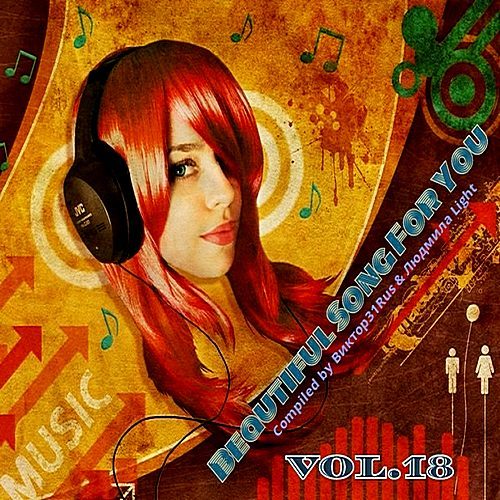 Beautiful Songs For You Vol.17 (2018)