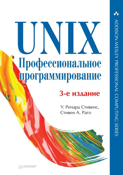 UNIX.   3-  (2018)