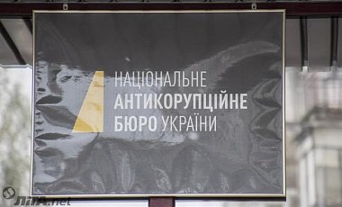 НАБУ сказало о недоверии главе Деснянской РГА в Киеве