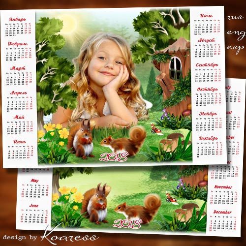 Детский календарь с рамкой для фото на 2018 год - Прогулка по лесу