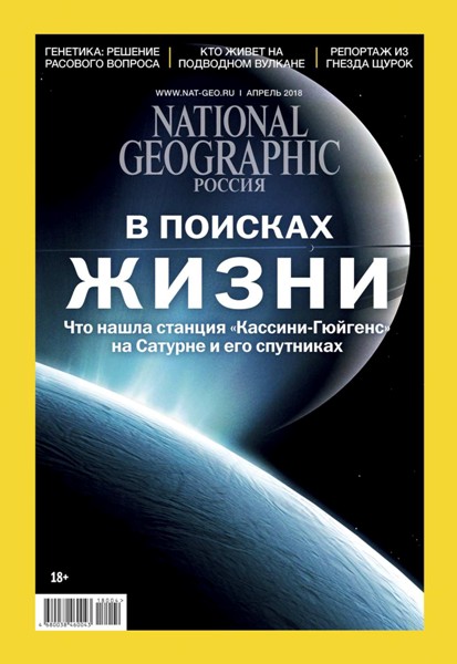 National Geographic 4 ( 2018) 