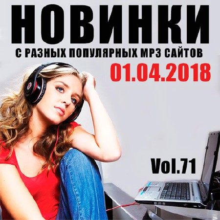     MP3  Vol.71 (2018)