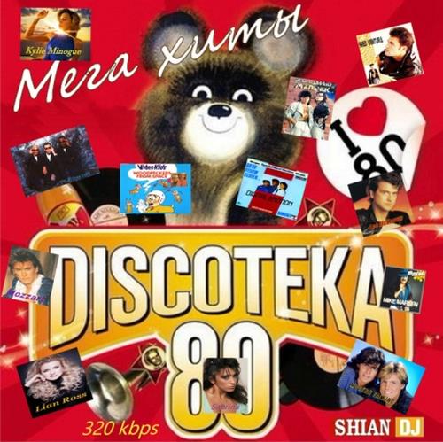   Discoteka 80 (2018)