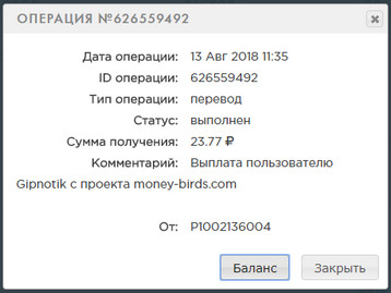 Обновлённый Money-Birds - money-birds.com - Без Баллов - Страница 2 61b36659a9fbecd144e143f7fa4a1f1a