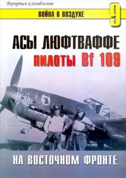  :  Bf 109    (   9)