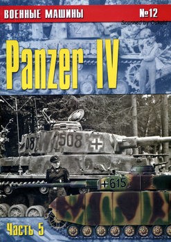 Panzer IV ( 5) (  12)