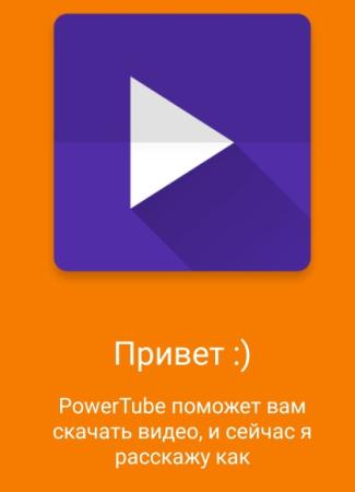 PowerTube v3.0.7 Ad-Free